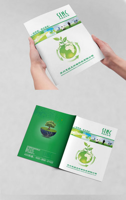 環(huán)?？萍籍a(chǎn)品畫冊