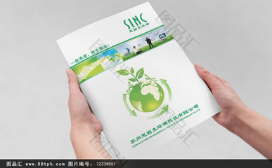 環?？萍籍a品畫冊