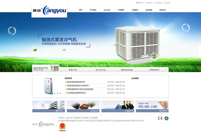 康友環保科技- 橙樹黑板報- 溫州橙樹網絡技術