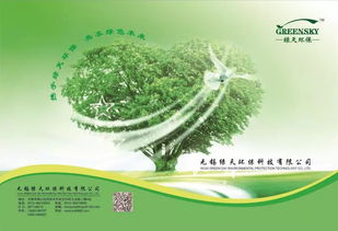 環(huán)保不怕查,無(wú)錫綠天環(huán)?？萍紴槟ｑ{護(hù)航