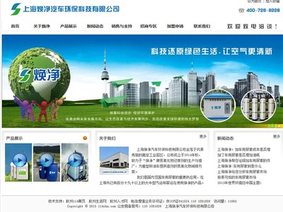 煥凈汽車環(huán)?？萍? />
</span>
<span id=