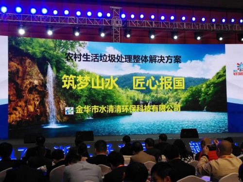 水清清環(huán)保科技 中國(guó)垃圾分類(lèi)產(chǎn)品系統(tǒng)化專(zhuān)業(yè)品牌