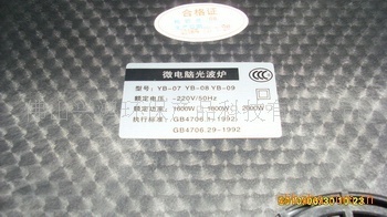 【KN供應(yīng)EO爐光波爐(圖)】價格,廠家,圖片,電熱爐、電陶爐,佛山興鴻環(huán)保產(chǎn)品科技-