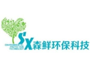 上海森鮮環(huán)保科技