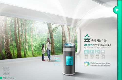 綠色科技，引領(lǐng)環(huán)保新風(fēng)尚——室內(nèi)外空氣凈化電子產(chǎn)品解析