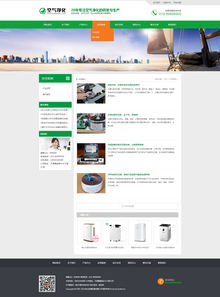 綠色未來(lái) 環(huán)?？萍籍a(chǎn)品織夢(mèng)營(yíng)銷型模板演示